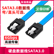SATA2.0固态硬盘转换线3.0串口硬盘数据线sata弯直头连接线转接线