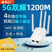 5G千兆WiFi扩展器乐光WiFi信号扩大器桥接家用路由器wifi放大高速穿墙无线转有线网络增强中继wife接收器