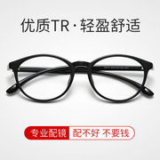 tr近视眼镜男款成品网上配圆框近视眼镜女可配度数超轻眼镜近视镜
