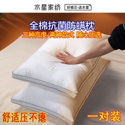 水星家纺 枕头全棉一对装2只高低枕柔软棉家用保健压不扁枕芯