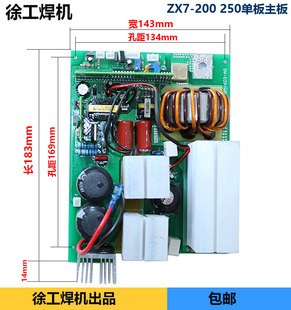 手工焊机zx7-250单双电源220v380v电压全自动转民用换手提电焊机