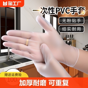 一次性手套100只加厚乳胶橡胶食品，专用tpepvc厨房耐用耐磨劳保