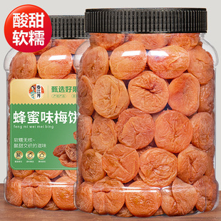 日式梅饼500g罐装蜂蜜味话梅肉，酸梅孕妇食品，梅子蜜饯果干休闲零食