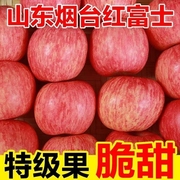山东烟台红富士苹果新鲜水果冰糖心红富士，丑苹果3斤5斤9斤