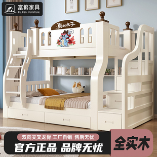 富繁实木上下床二层子母，床小户型儿童床多功能高低，床组合二层木床