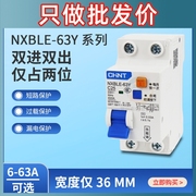 正泰63a漏电断路器nxble-63y双线2位小型空气开关，10空开带32a