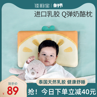 婴儿定型枕防偏头乳胶，枕头四季通用纠正头型，矫正0-3-6岁新生宝宝