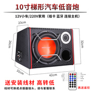 10英寸大功率汽车低音炮车载音响12V/24V220V插卡蓝牙音响改装8寸