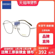 精工seiko眼镜框男女款全框钛材商务休闲近视镜架ho3103