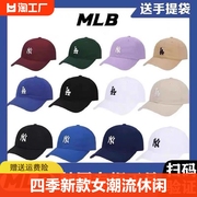 ‮mlb棒球帽男女同款ny鸭舌帽潮流休闲女遮阳帽la小头帽大标