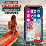 适用于iphone13防水手机壳11pro苹果14promax潜水游泳12pro镜头全包xr全包，防摔密封防尘保护套户外防雨外卖