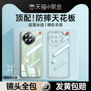 适用小米civi4pro手机壳小米CIVI4Pro透明保护套防摔超薄硅胶镜头全包XiaomiCivi4Pro女生高级感后壳