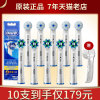 博朗OralB/欧乐B电动牙刷头eb20 eb60 50替换头p2000 d16 d12刷头