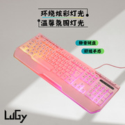 努技静音电竞键盘粉色黑色机械手感有线台式笔记本办公高颜值