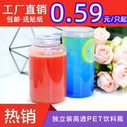 素匠泰茶pet塑料瓶500ml一次性网红胖胖u型，奶茶杯透明果汁饮料瓶