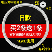 适用九阳电压力锅5L锅盖密封圈Y-50YS2/50YS11/50YS12硅胶密封环