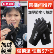 保暖手套可触屏男女士冬季骑行电动车防风防寒加绒加厚棉滑雪手套