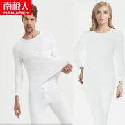 南极人秋衣秋裤套装纯棉，男款女士纯白色，100%棉全白色毛衫线衣线裤