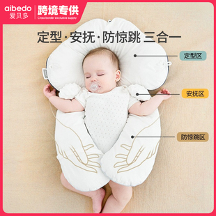 新生婴儿定型枕纠正头型0到6个月宝宝矫正头型夏天安抚搂睡觉神器