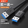 双头usb3.0数据线公对公两头双公移动硬盘盒笔记本电脑散热器机顶盒子写字板，摄像头车载mp3连接线传输1米高速