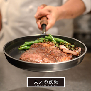 日本进口大人的铁板厚板煎锅极厚板煎牛排煎蛋日式电磁炉通用