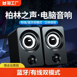 电脑音响台式家用有线小音箱桌面迷你小型低音炮笔记本多媒体喇叭