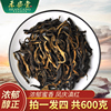 拍1发4禾安堂滇红茶金针野生古树蜜香型红茶茶叶自己喝共600g