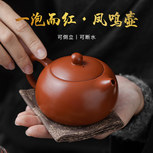 紫砂壶大红袍西施壶凤鸣泡茶壶纯手工陶瓷高档单个大容量功夫茶具