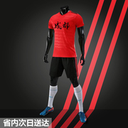 四川光板足球服套装男足球衣定制短袖比赛训练队服印字印logo