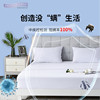 寝之堡床笠防水防螨床单件，纯色棉质床垫保护罩三四件套床品防尘罩