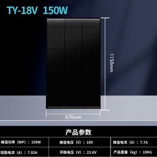 太阳能板发电板电池板18v光伏，发电系统单晶100w充电板12v家用
