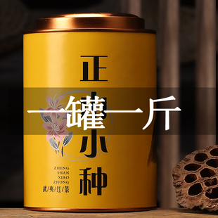 2024新茶正山小种红茶代罐装500g桐木，关特级金骏眉叶浓香型礼盒