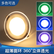 360度发光筒灯led嵌入式天花射灯导光2.5寸三色变光孔灯彩色洞灯