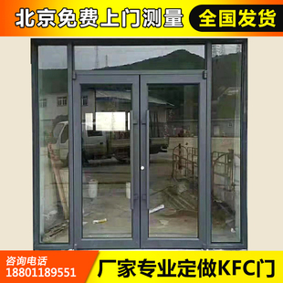 肯德基门北京订做店铺商铺服装店铝合金写字楼格子门