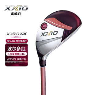 XXIO/XX10 MP1300高尔夫球杆女士铁木杆24golf多功能小鸡腿