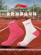 李宁羽毛球袜子中筒女袜专业毛巾底网球篮球跑步训练运动袜