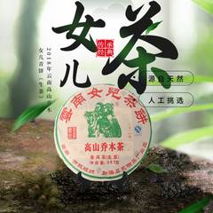 2018年高山乔木古树云南普洱茶生茶七子饼357g女儿茶青茶回甘生津