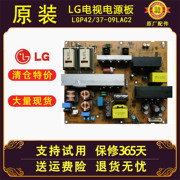 lg液晶电视机4237lh22rc-ta42ld420-ca电源板主板电路板寸