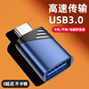 OTG转接头适用华为手机连接U盘转接器typec转usb3.0接口mate40p30pro数据线读取优盘读卡器nova8/9荣耀70车载