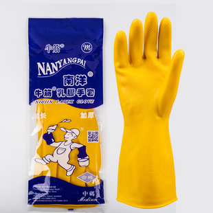 南洋牛筋乳胶手套加长加厚耐用橡胶，手套家务厨房防水洗碗家用胶皮
