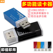 浦图四合一读卡器多功能铝合金多卡槽USB2.0高速传输SD/SDHC/TF/MicroSD卡手机相机内存卡快速读取便携读卡器