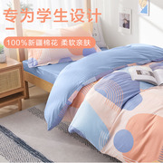 博洋学生宿舍床上三件套纯棉全棉被套大学生床单被罩单人床上用品