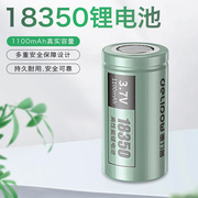 德力普18350锂电池可充电大容量对讲机儿童玩具手电筒3.7v锂电池