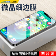 品胜苹果12钢化膜iphone11全屏x细边xr高清78plus覆盖xs苹果1178贴膜promax高清xsmax抗摔防指纹mini防爆