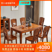 高档高端全实木餐桌乌金木家具，餐厅长方形西餐桌，原木组合现代中式