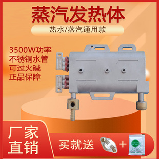 蒸汽清洗机发热体多功能弯管3500W高温加热设备发生器配件大全