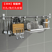 厨房置物架304不锈钢壁挂，免打孔筷子锅盖，架调料架沥水碗碟收纳架