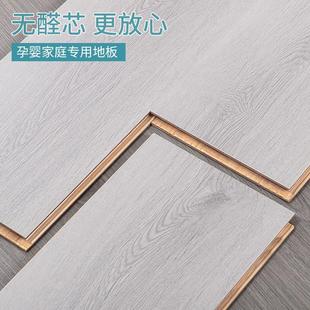 新三层(新三层)实木地板，14mm家用防水耐磨地暖多层复合木地板12mm灰色环保