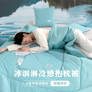 夏季冰丝抱枕被子两用午睡空调被办公室车载折叠靠枕夏凉被二合一