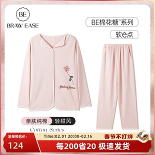 纯棉睡衣女款春秋款，粉色长袖长裤夏季全棉家居服套装2023女士